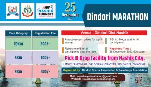 DINDORI MARATHON held on 25.Dec.2022